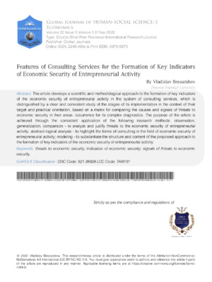 Analyzing economic security indicators and entrepreneurial activity for economic growth.