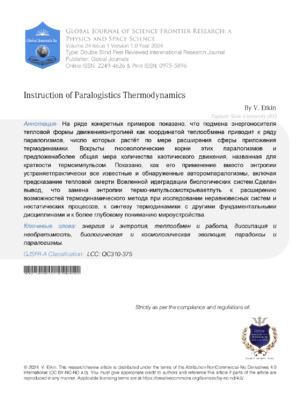 An in-depth look at thermodynamics and fluid flow in experimental physics and space science studies.