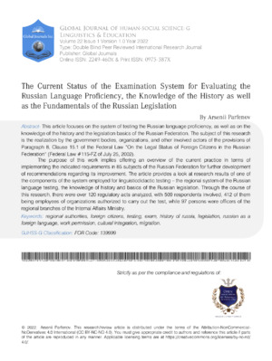 Evaluation of Russian language proficiency and historical knowledge in academic exams.